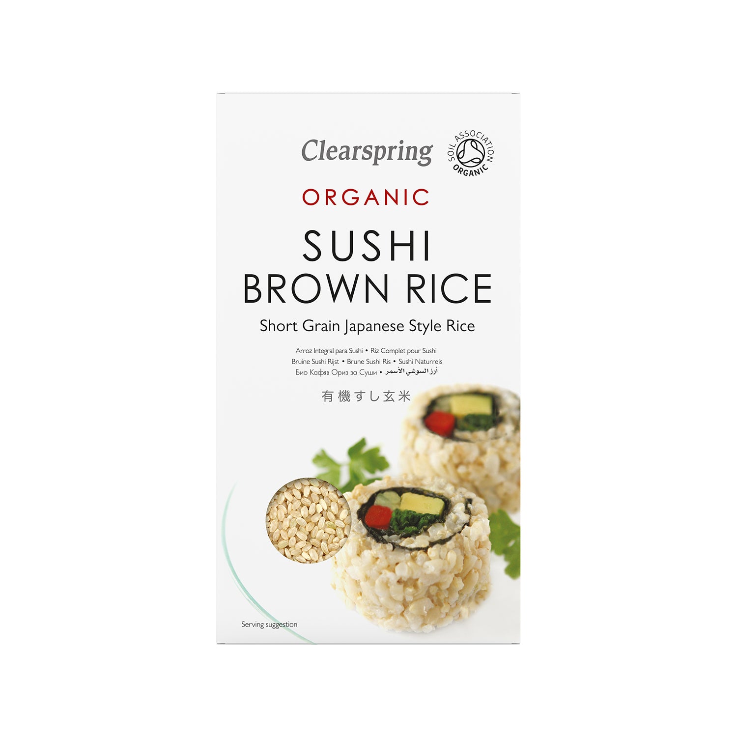 Organic Sushi Brown Rice - Short Grain Japanese Style Rice Just Natural